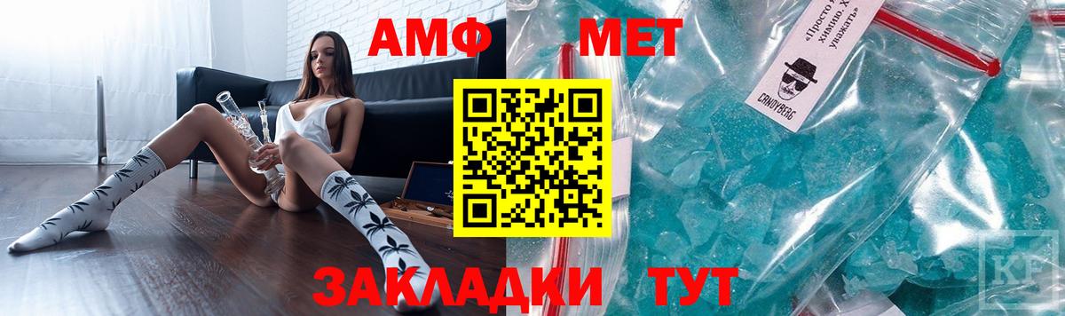 АМФЕТАМИН VHQ Боровичи