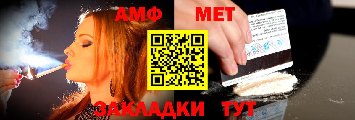 Боровичи  Amphetamine 98%  АМФ  Вход с VPN 