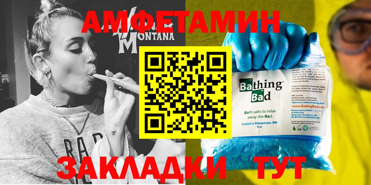 АМФЕТАМИН Розовый  Amphetamine  АМФ  Боровичи 