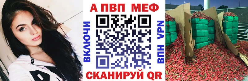 Alfa_PVP СК  купить закладку  Боровичи 