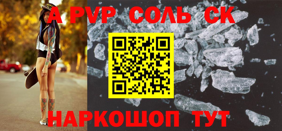 Альфа ПВП мука  A PVP СК  Боровичи  Alpha PVP СК 