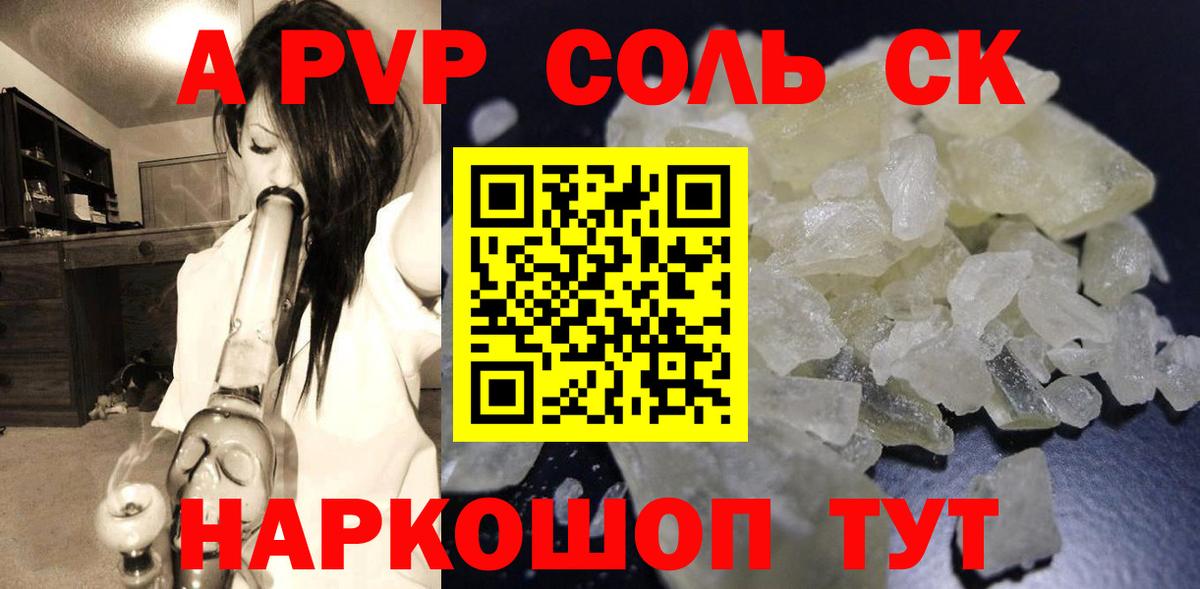 Alpha-PVP СК КРИС Боровичи