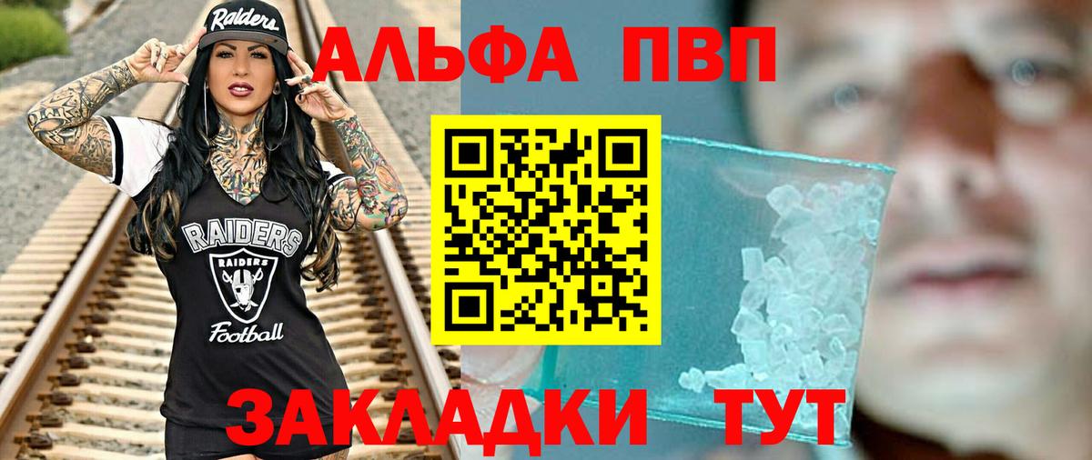 Боровичи  A-PVP  Alpha-PVP кристаллы  Вход с VPN  Alfa_PVP Соль  APVP Crystall 