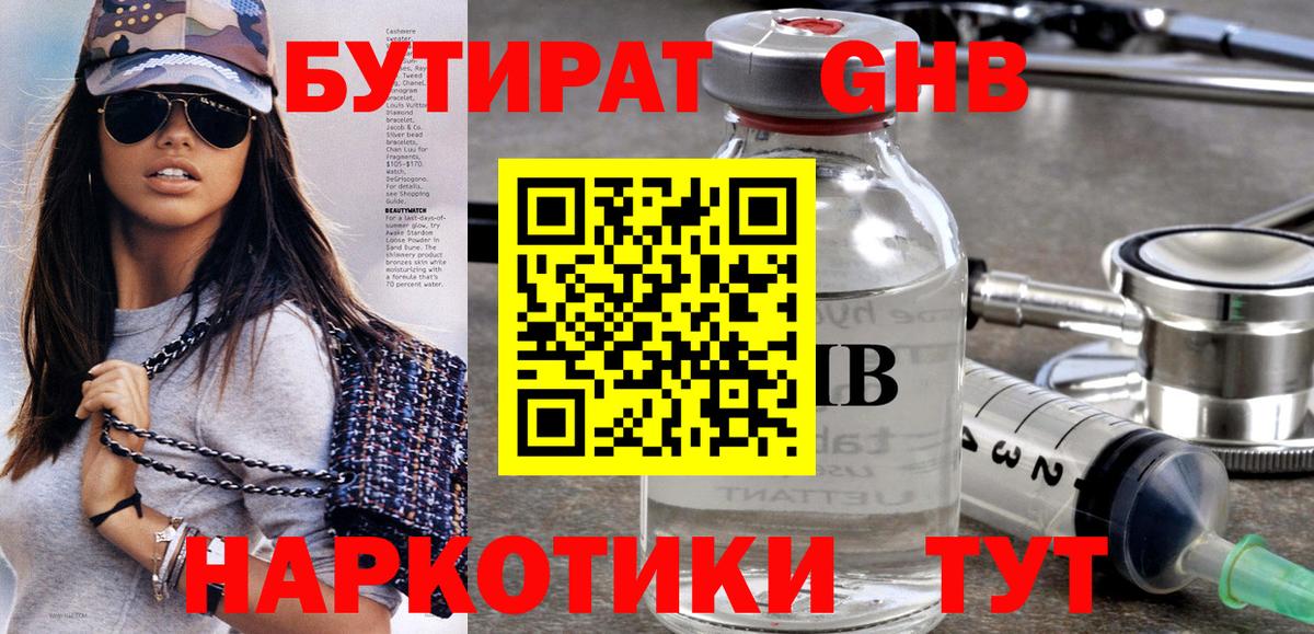 Боровичи  Бутират вода  Вход с VPN 