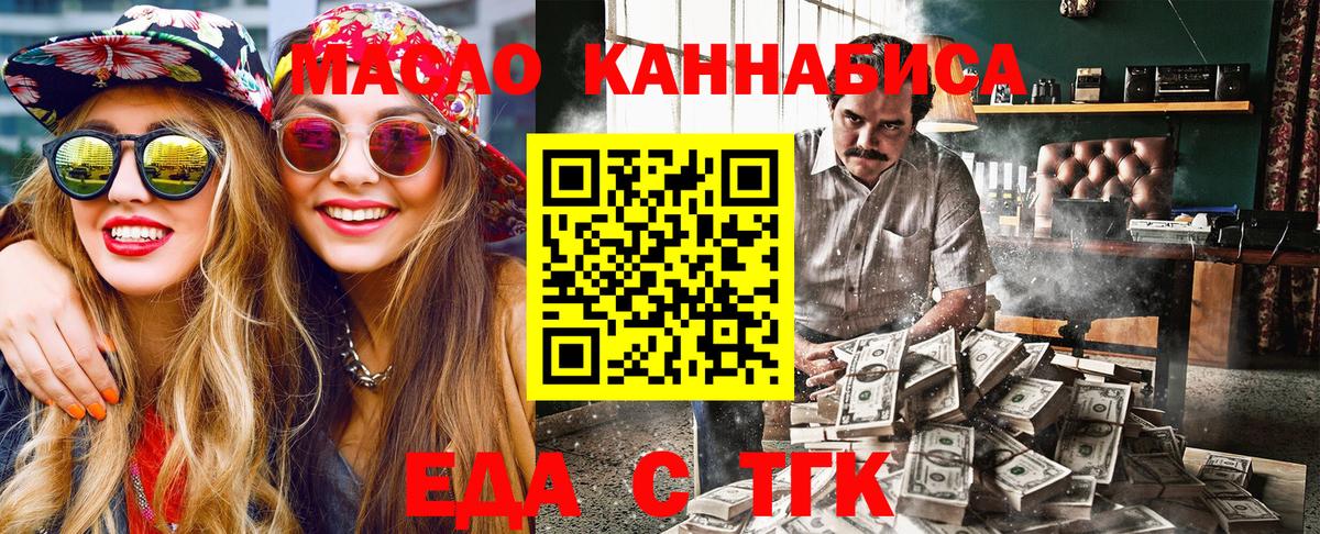Cannafood конопля  Вход с VPN  Боровичи 