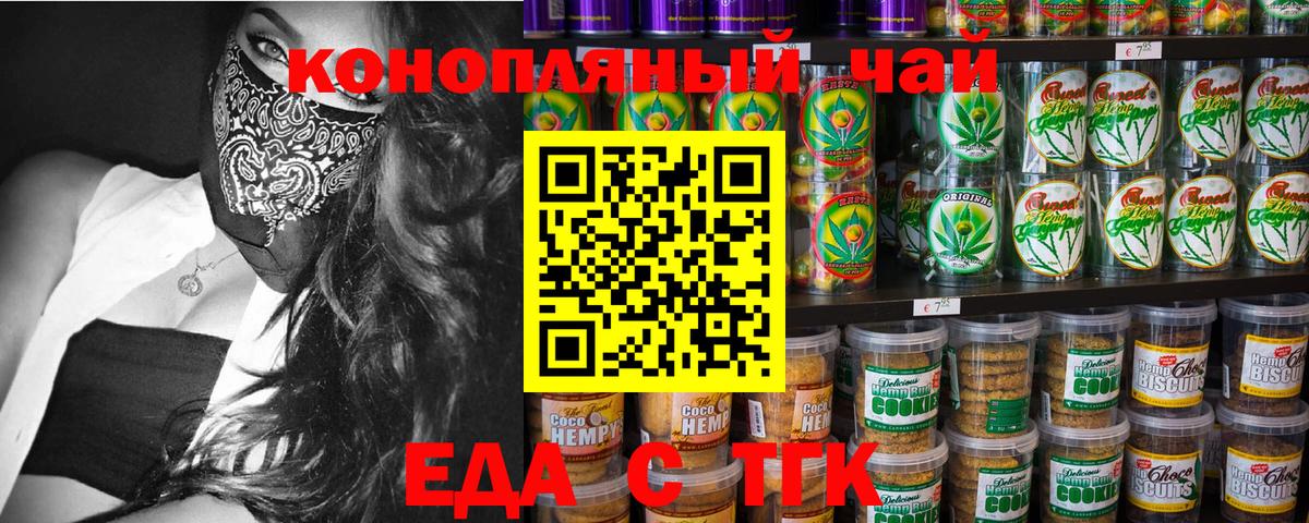 Canna-Cookies марихуана  Боровичи 