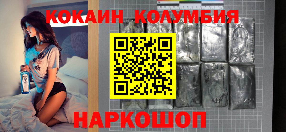 КОКАИН 97%  Вход с VPN  КОКАИН  Боровичи 