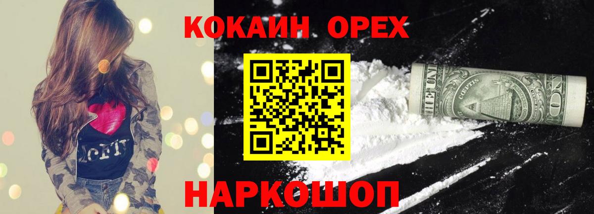 COCAIN VHQ Боровичи
