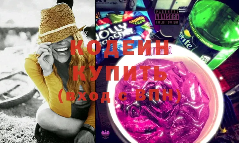 мега вход  Боровичи  Кодеиновый сироп Lean Purple Drank 