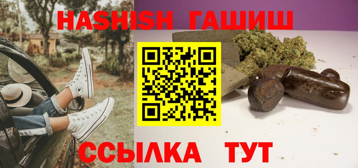 Боровичи  ГАШИШ Premium  Вход с VPN  ГАШИШ гарик 