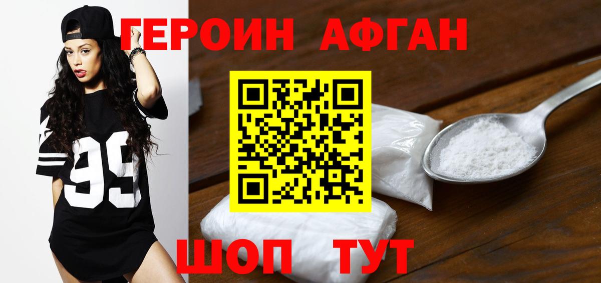 Героин гречка Боровичи