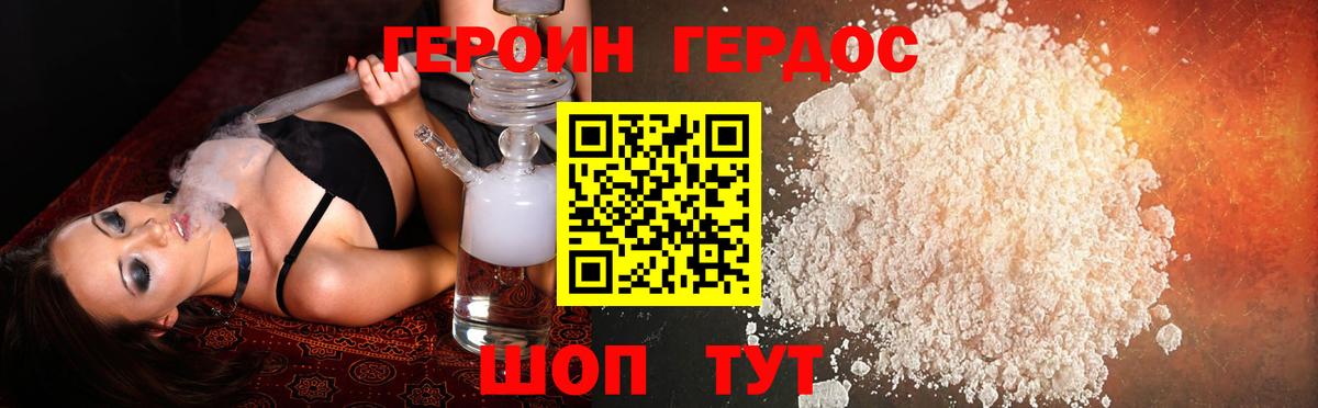 Героин гречка  Боровичи 