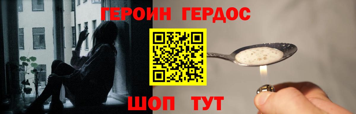Боровичи  Героин VHQ  Вход с VPN 