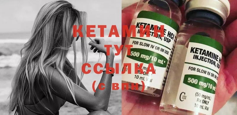 КЕТАМИН ketamine  Боровичи 