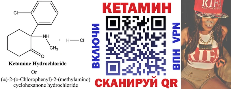 Кетамин VHQ  наркотики  Боровичи 