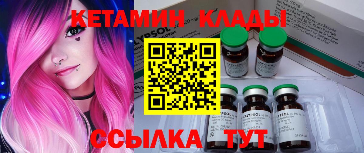 Кетамин ketamine  Вход с VPN  Боровичи  КЕТАМИН ketamine 