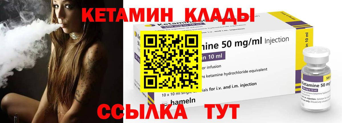 КЕТАМИН VHQ  Боровичи 