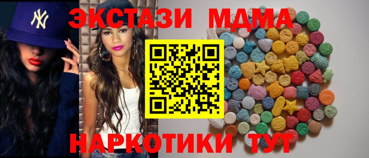 МДМА Molly Боровичи