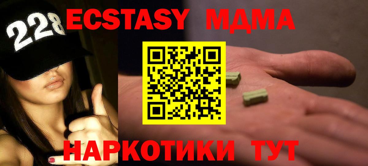 МДМА crystal  MDMA кристаллы  МДМА  Боровичи 