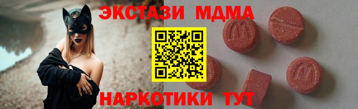 MDMA кристаллы Боровичи