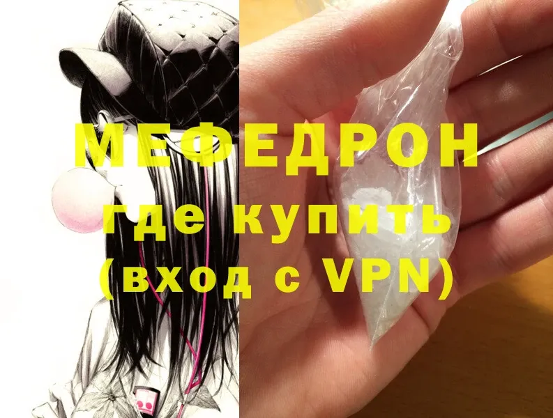 Меф 4 MMC  площадка клад  Боровичи 