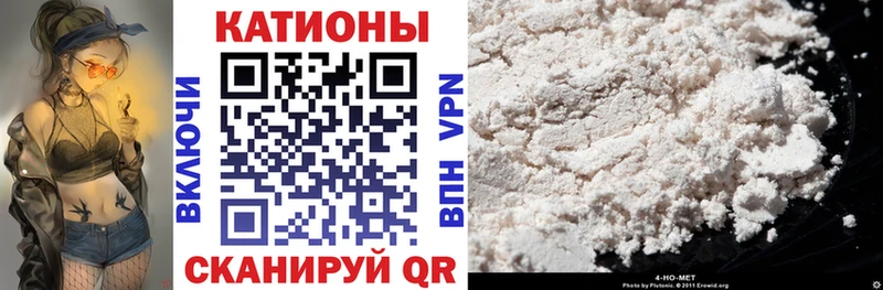 Меф мяу мяу мука Боровичи