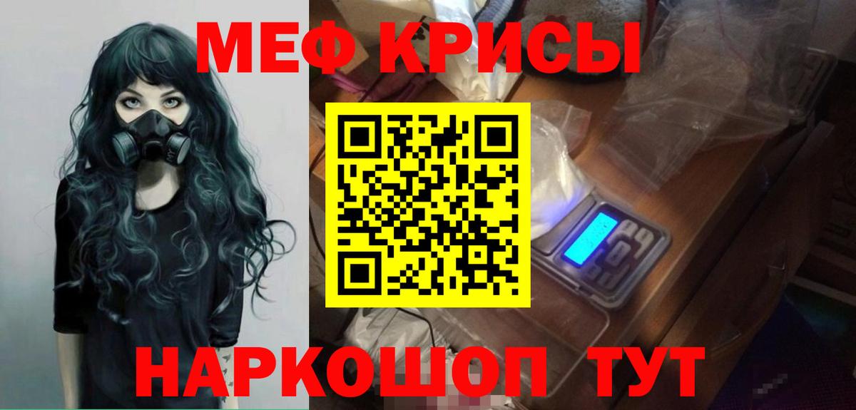 Меф мяу мяу  Боровичи