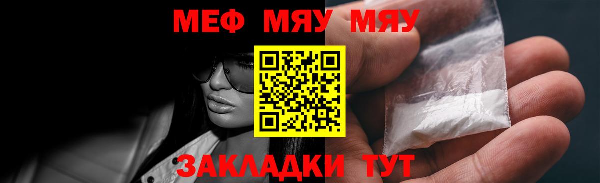 МЕФ mephedrone  Мефедрон  Вход с VPN  МЕФ  Боровичи  МЯУ-МЯУ мяу мяу 