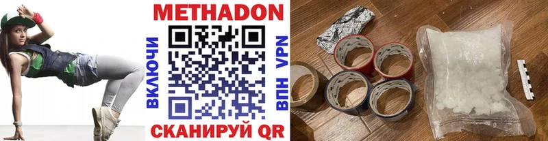 Метадон VHQ  Боровичи 