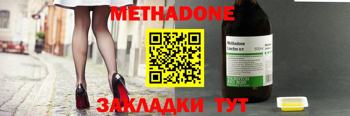 mega как зайти  Боровичи  МЕТАДОН белоснежный 