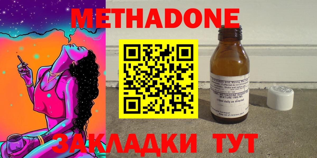 МЕТАДОН белоснежный Боровичи