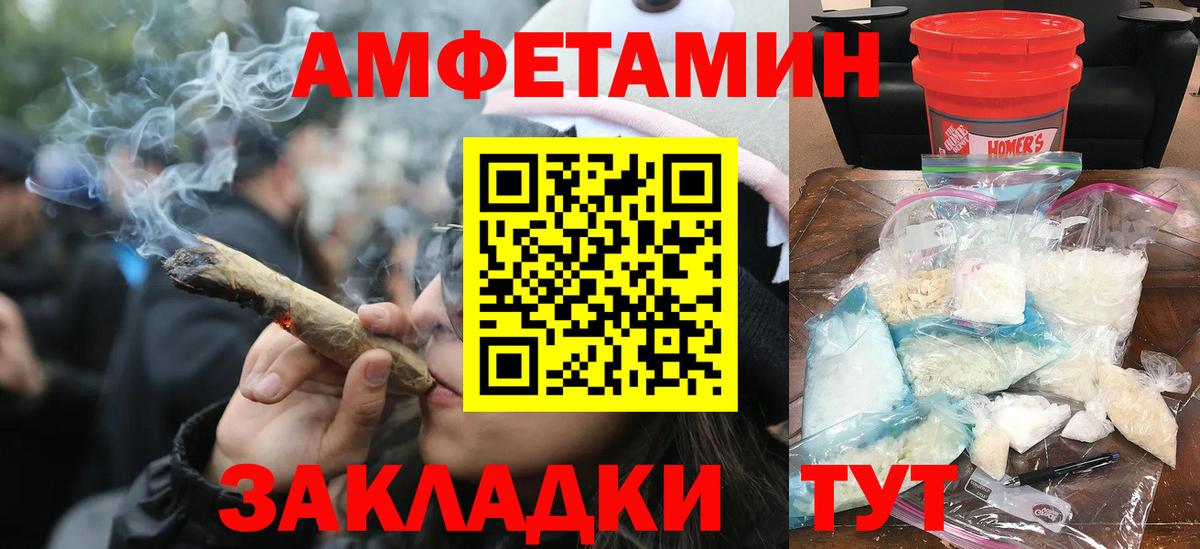 Метамфетамин  МЕТАМФЕТАМИН пудра  Вход с VPN  Боровичи 