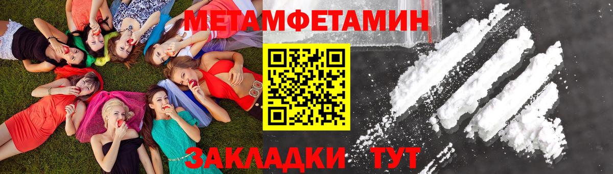 Метамфетамин Декстрометамфетамин 99.9% Боровичи