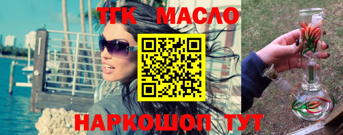 ТГК Wax Боровичи
