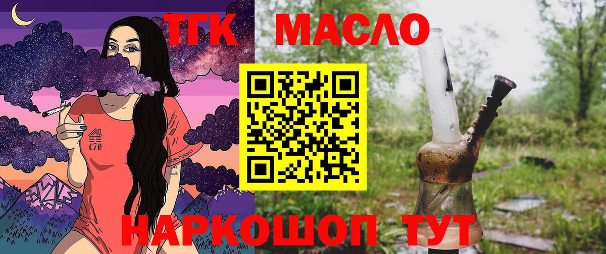 Дистиллят ТГК вейп  сколько стоит  Боровичи  ТГК THC oil 